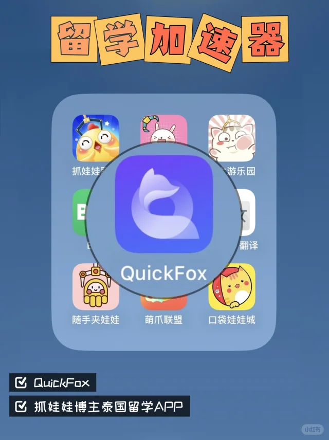 🇹🇭实用❗️抓娃娃博主泰国留学必备神器