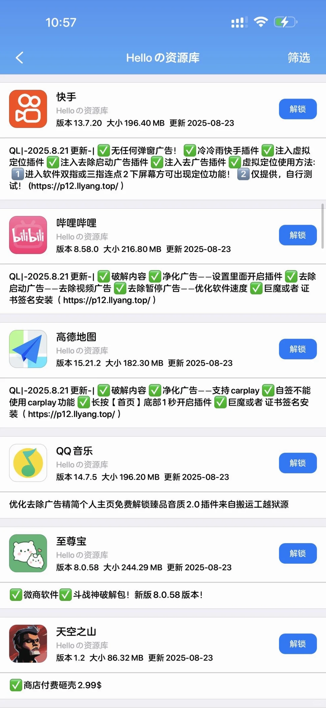 属于一个自己的软件源🔥