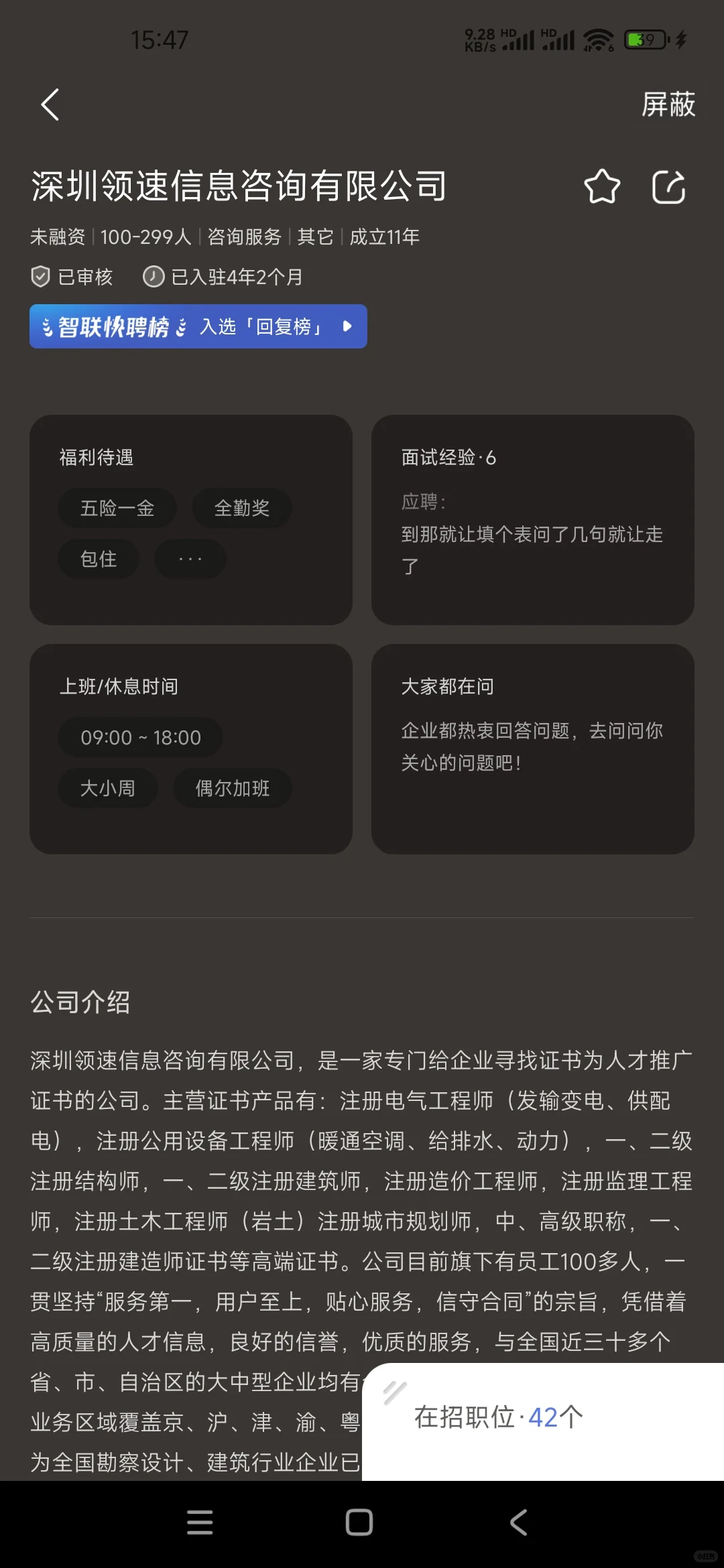 这家公司有人去过吗