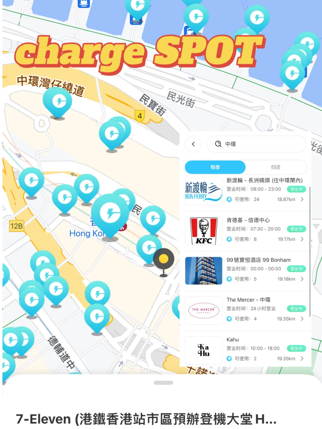 香港生活不走弯路 秘密都在这里了！