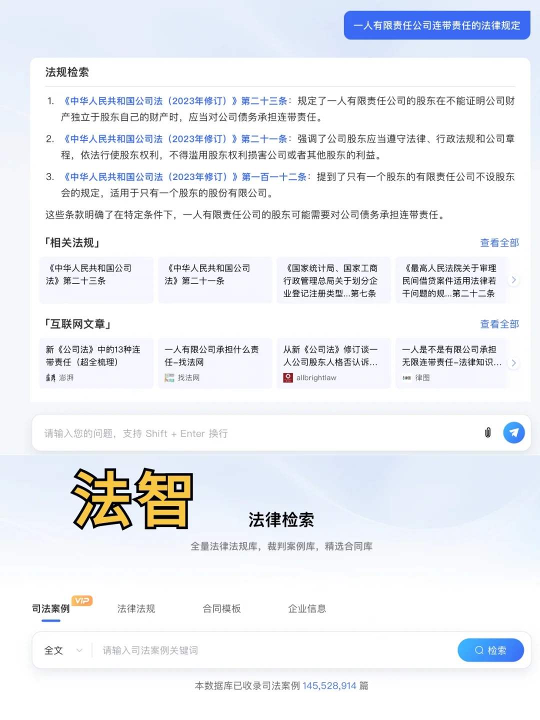 到目前为止，手机里活下来的法律AI工具