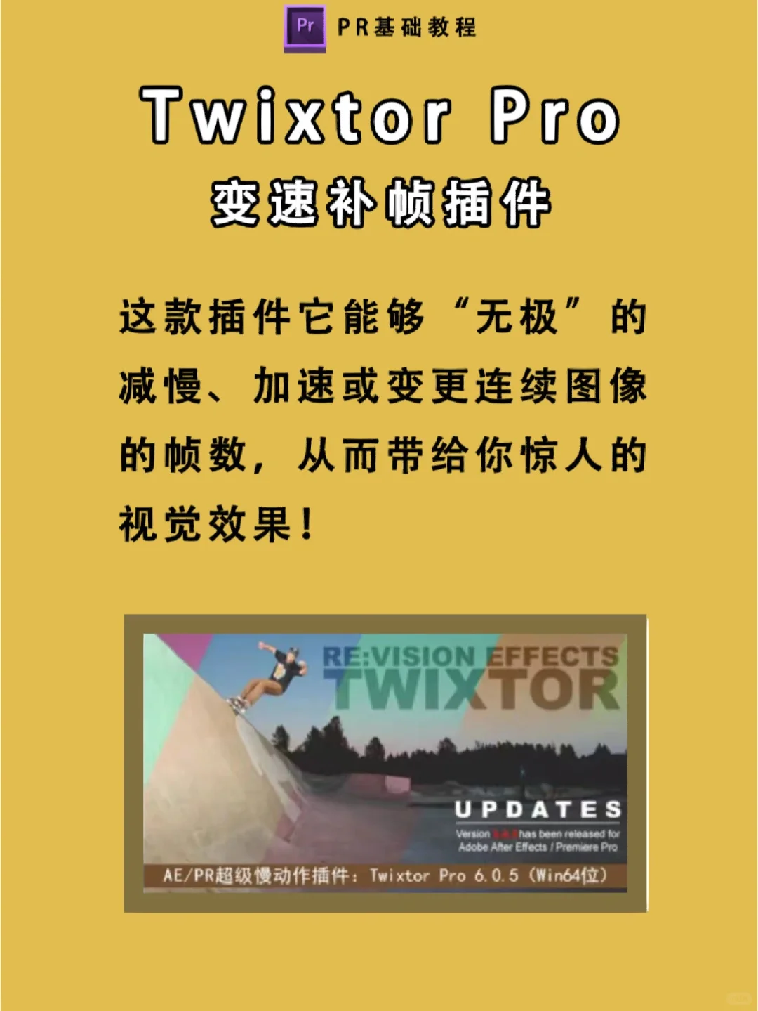 有了这五个插件，剪辑没有一点问题🔥🔥