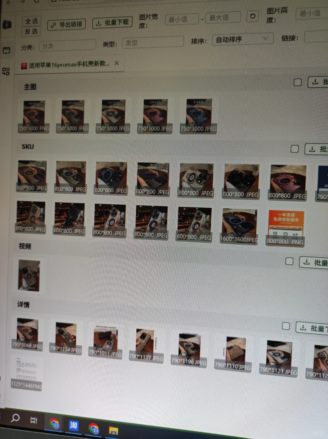 电商人速看!这插件太狠了,秒下商品原图!