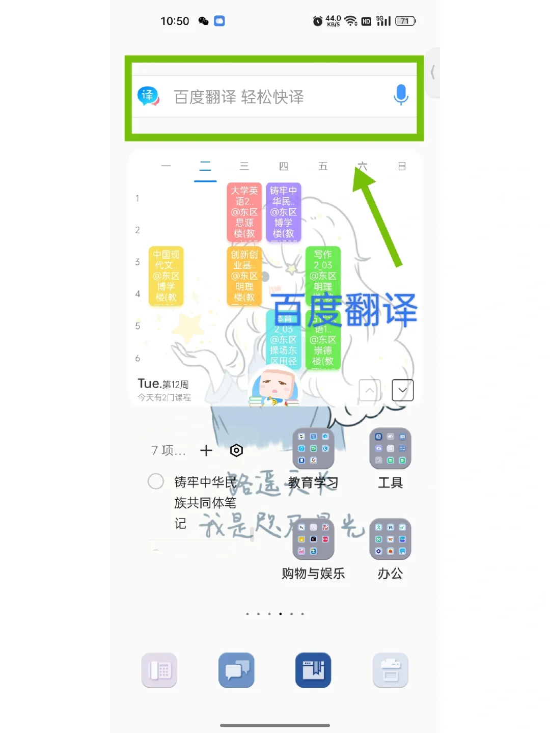 这期推荐超适合学生党的桌面小插件呦！