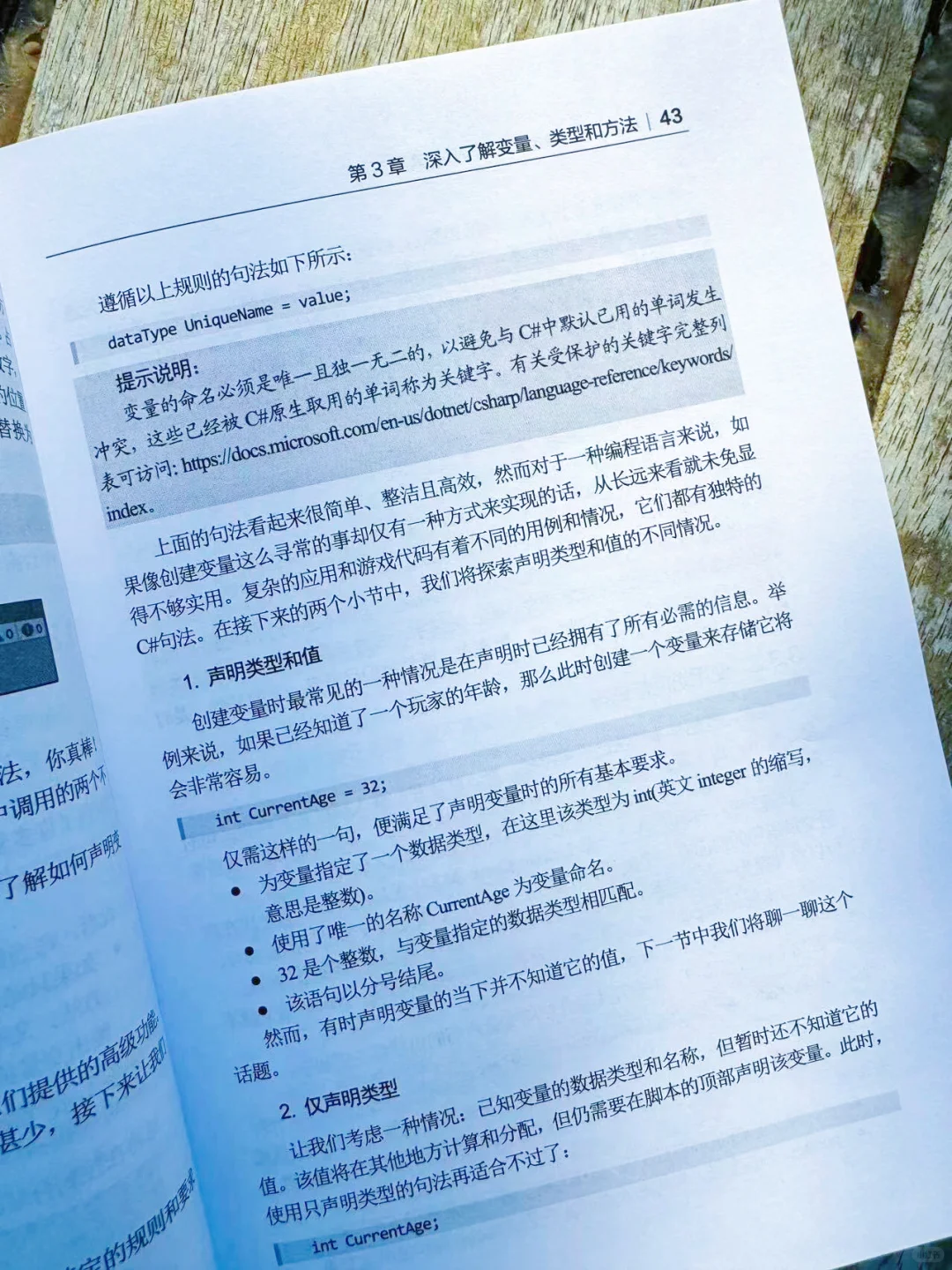 Unity编程新手必备！游戏开发者人生之书🎮