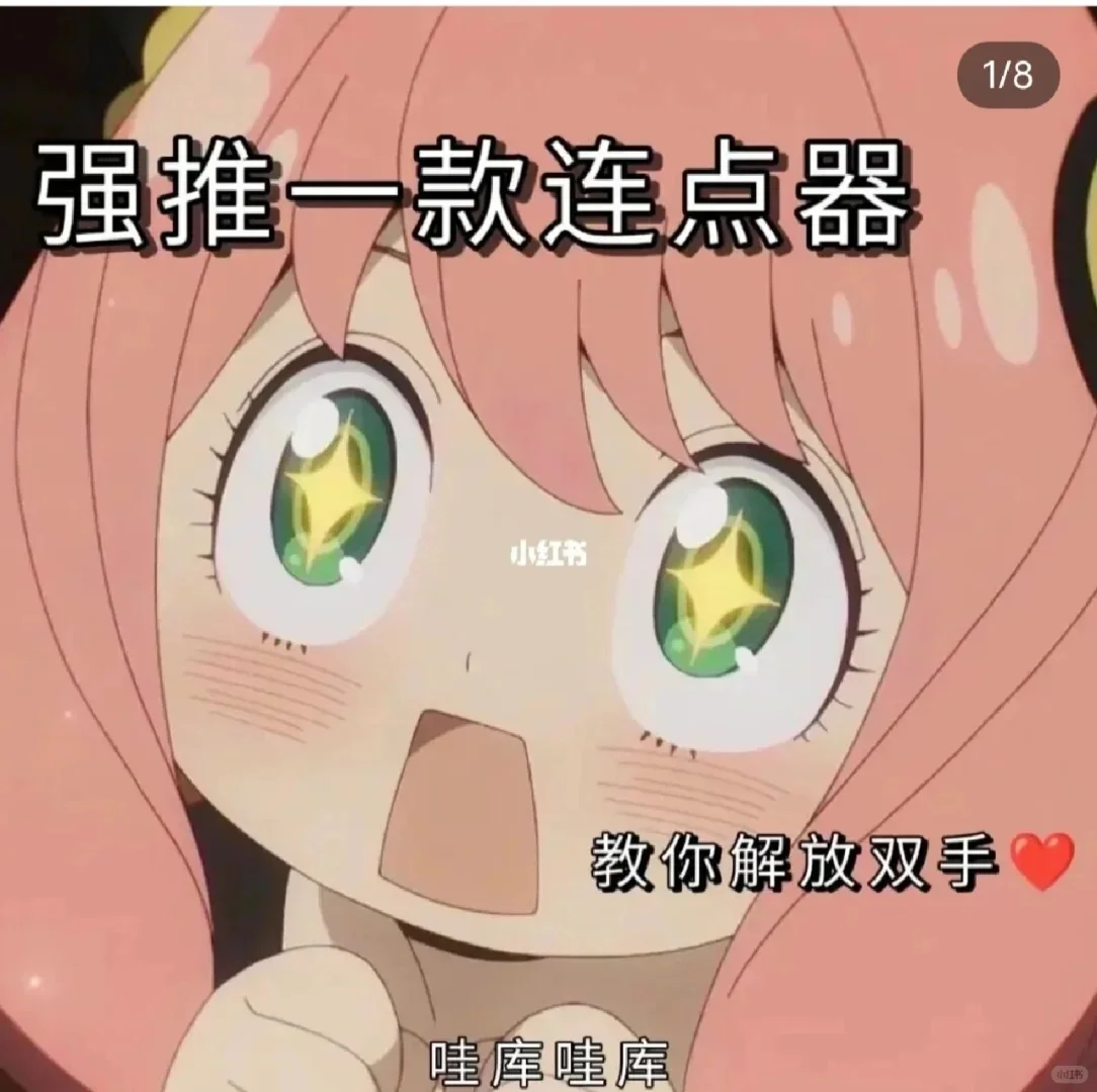 🎮【安卓党必看！游戏挂机神器】✨