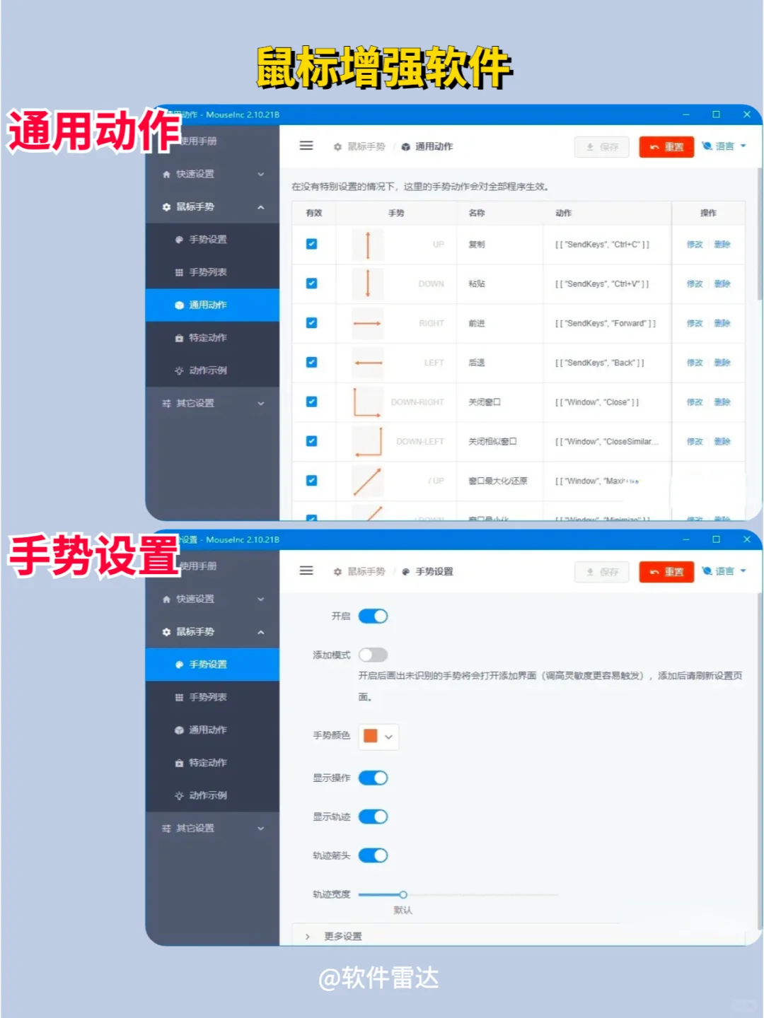 鼠标简直开了挂一样❗️效率蹭蹭涨！快安～