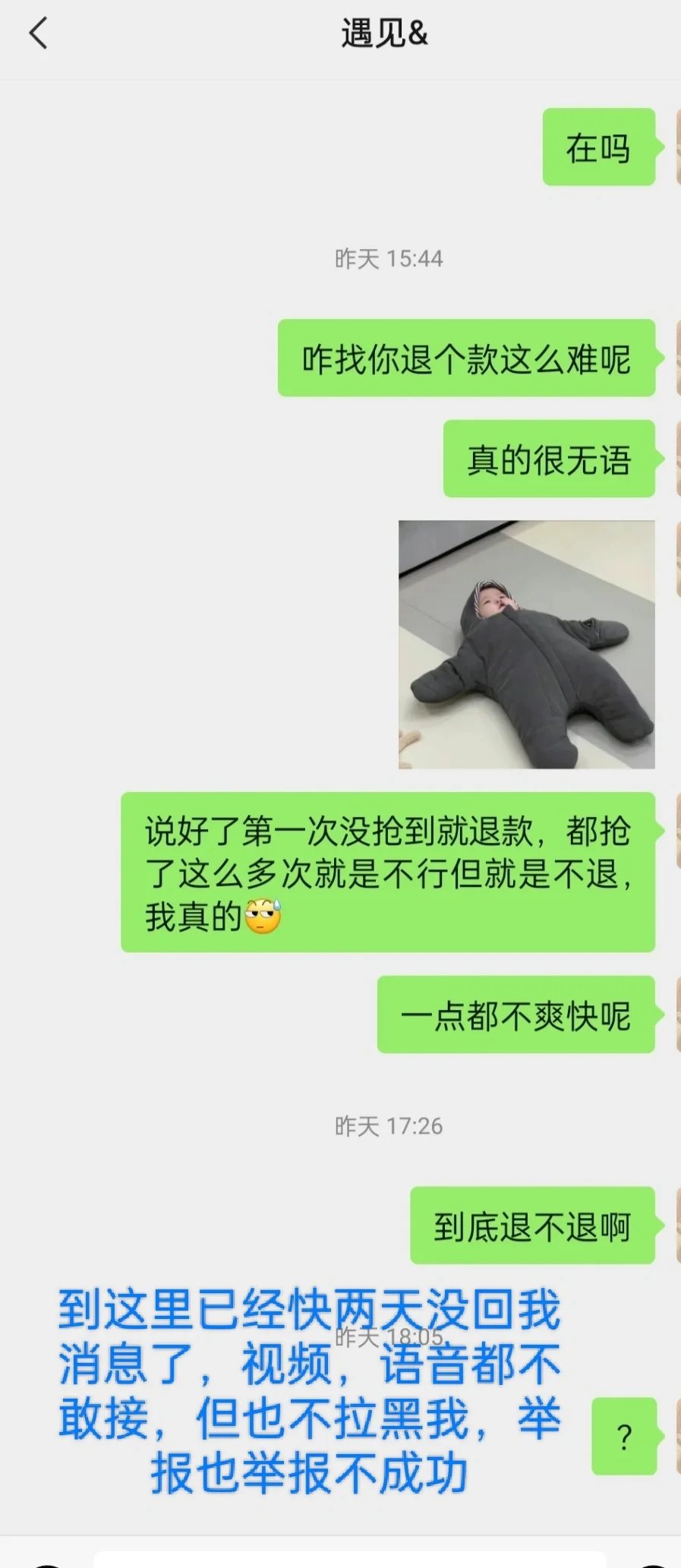 记录第一次被骗过程，姐妹们一定要小心😭