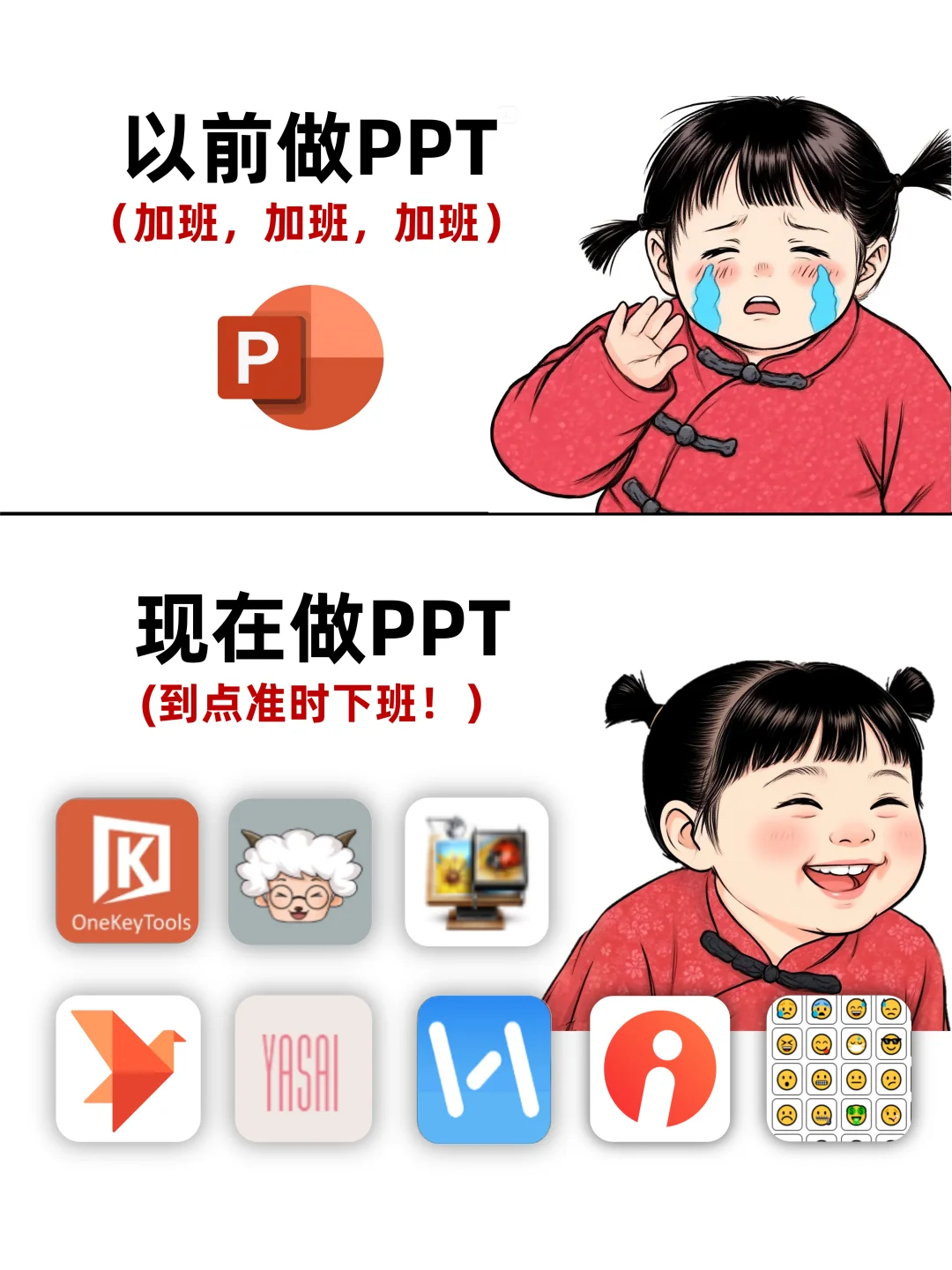 拜托😭这些PPT插件人手一份好吗❗❗