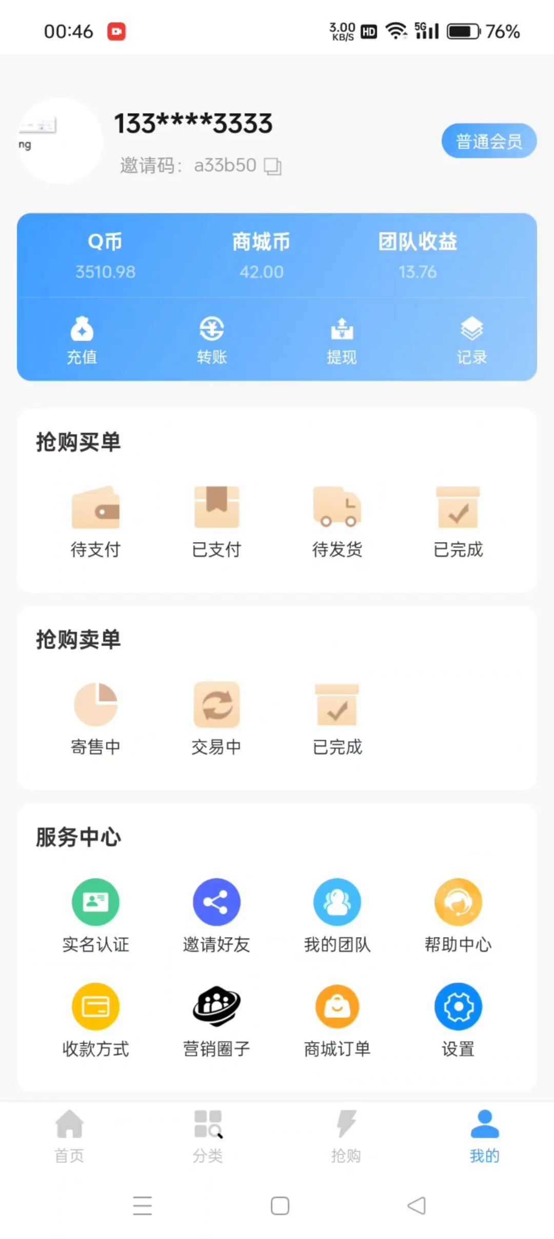 互助竞拍软件，需要来聊，价格低。-夜雨聆风