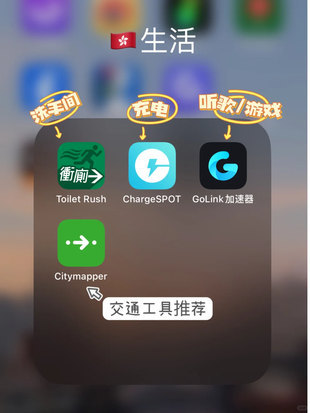 香港生活不走弯路 秘密都在这里了！