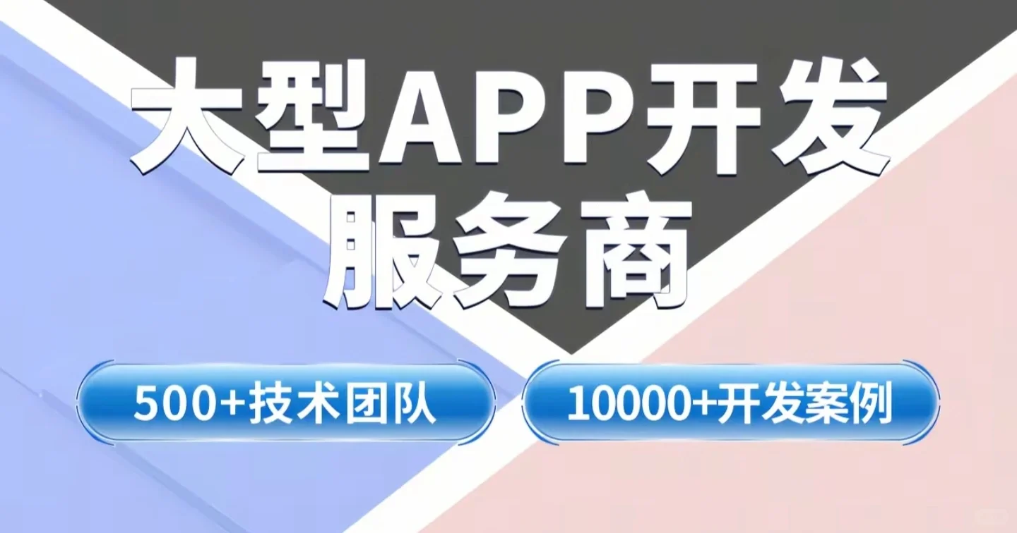 你的商业帝国，就差一个专属APP！