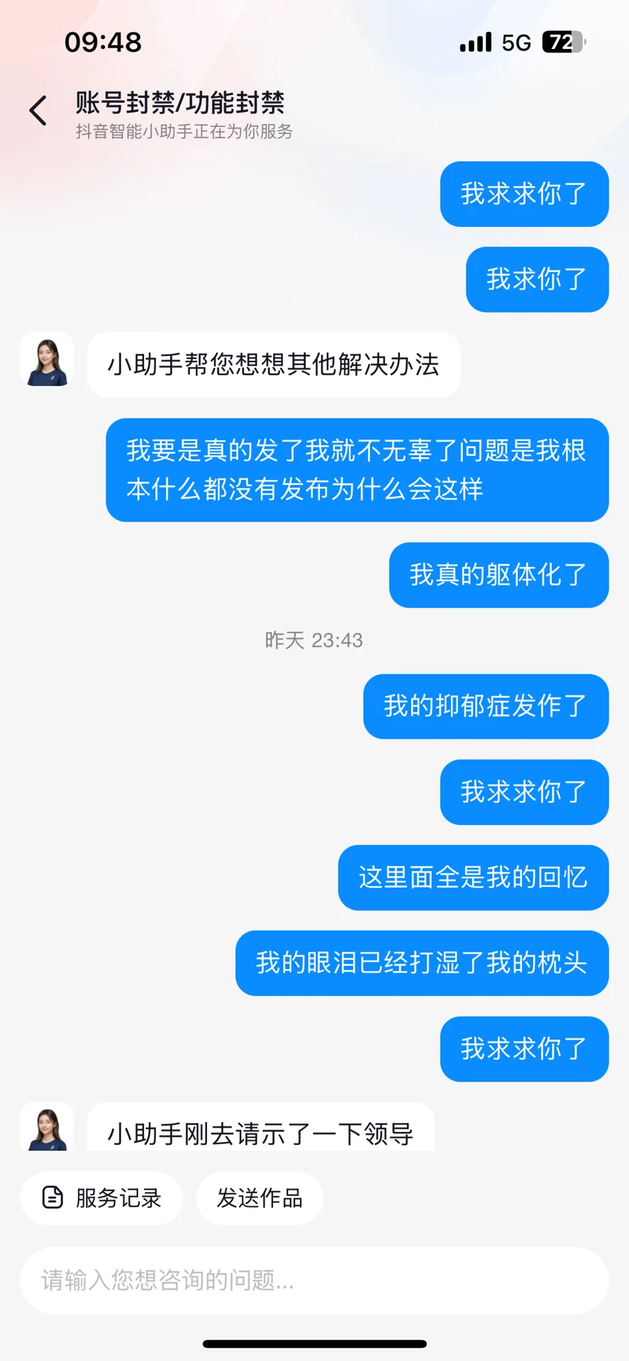 大家dy都被封了吗