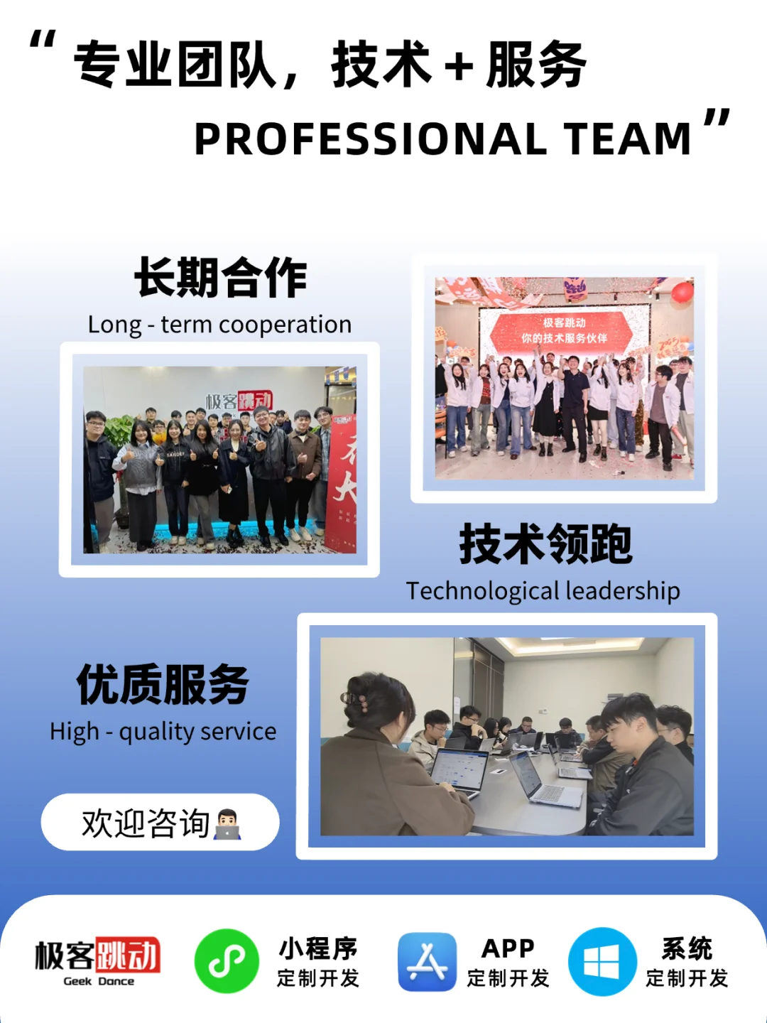 定制开发APP，请联系我们！