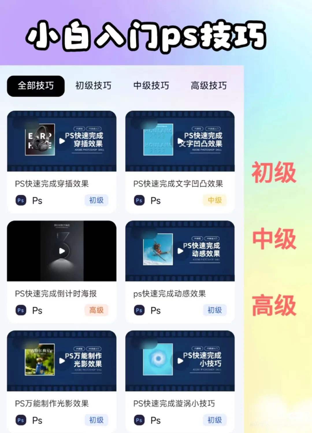 这个设计APP我愿称之为年度最伟大的发现