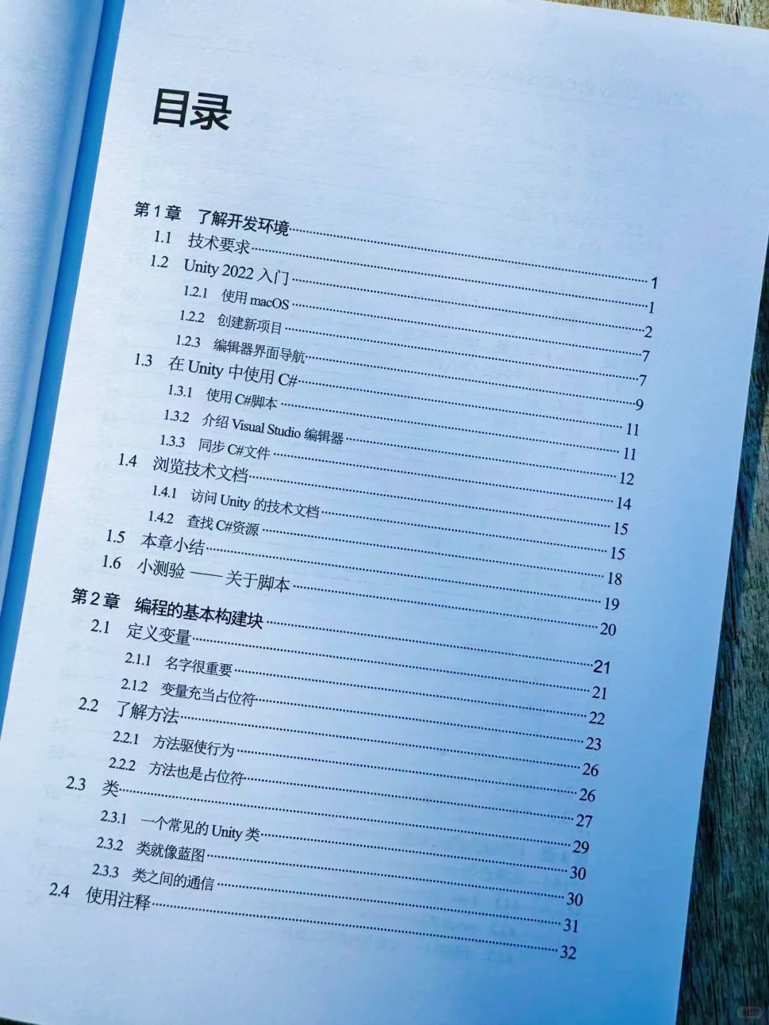 Unity编程新手必备！游戏开发者人生之书🎮