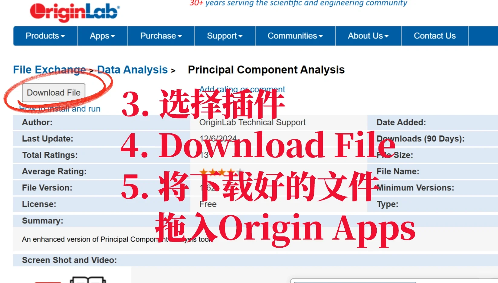 快速下载Origin插件的方法！