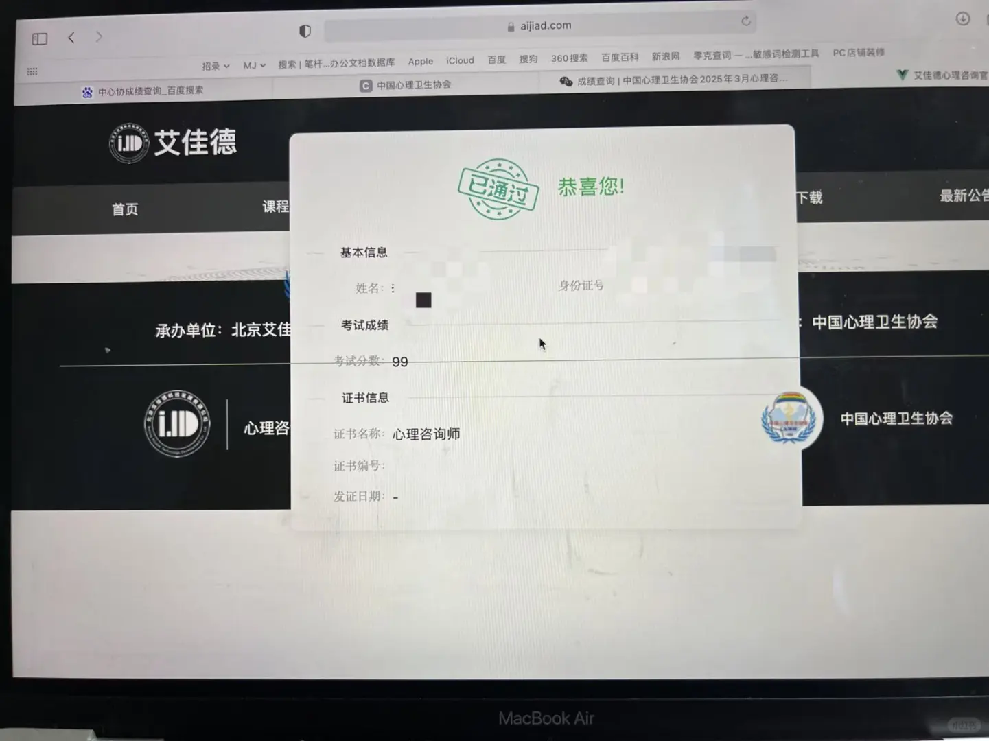 奇问，测测，平台证书选哪个？