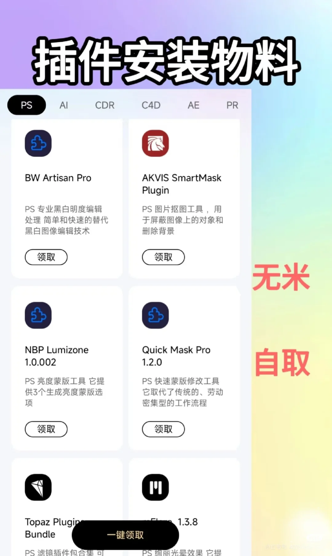 这个设计APP我愿称之为年度最伟大的发现