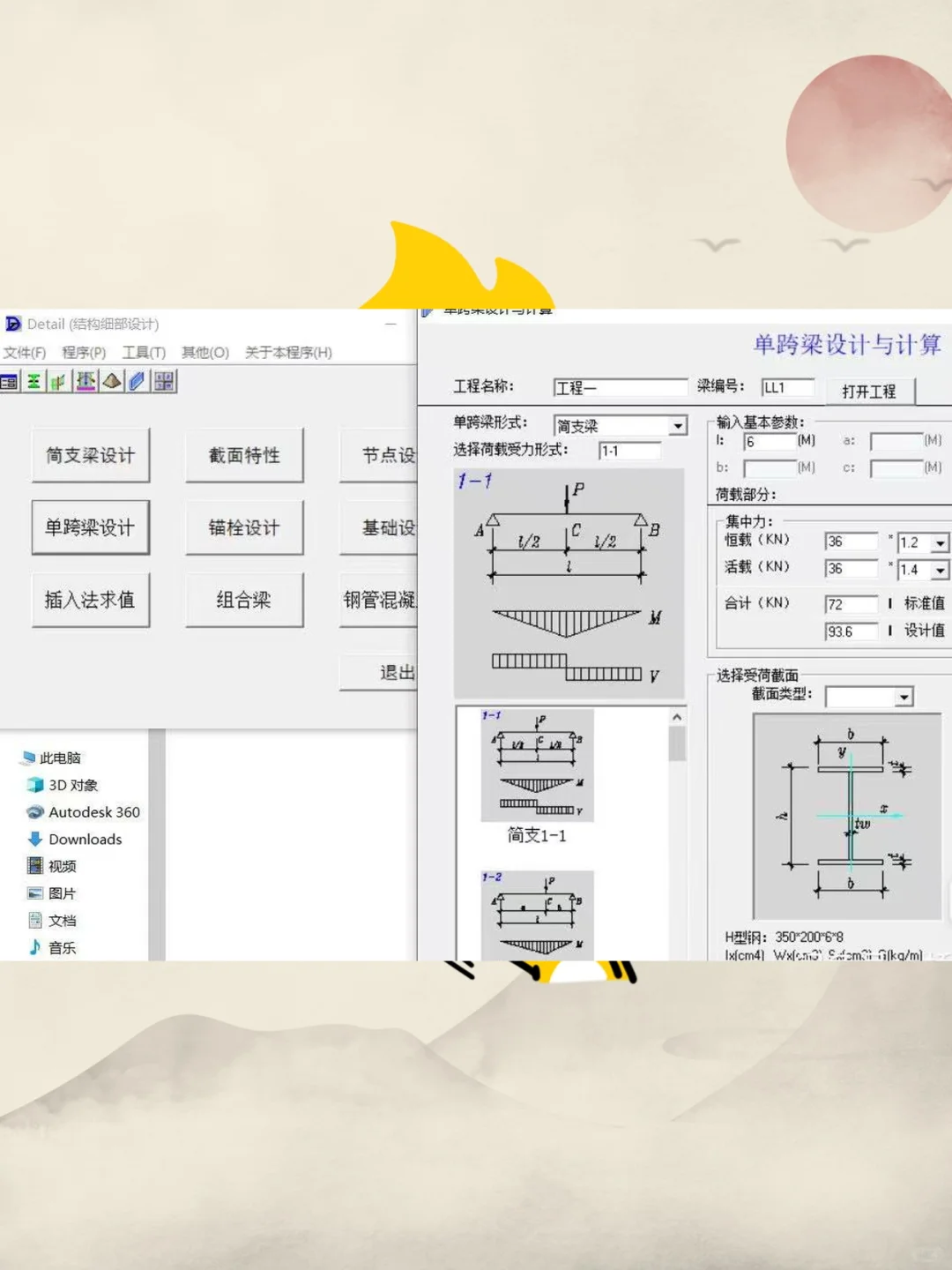 桥梁设计师神器软件程序插件汇总164个计