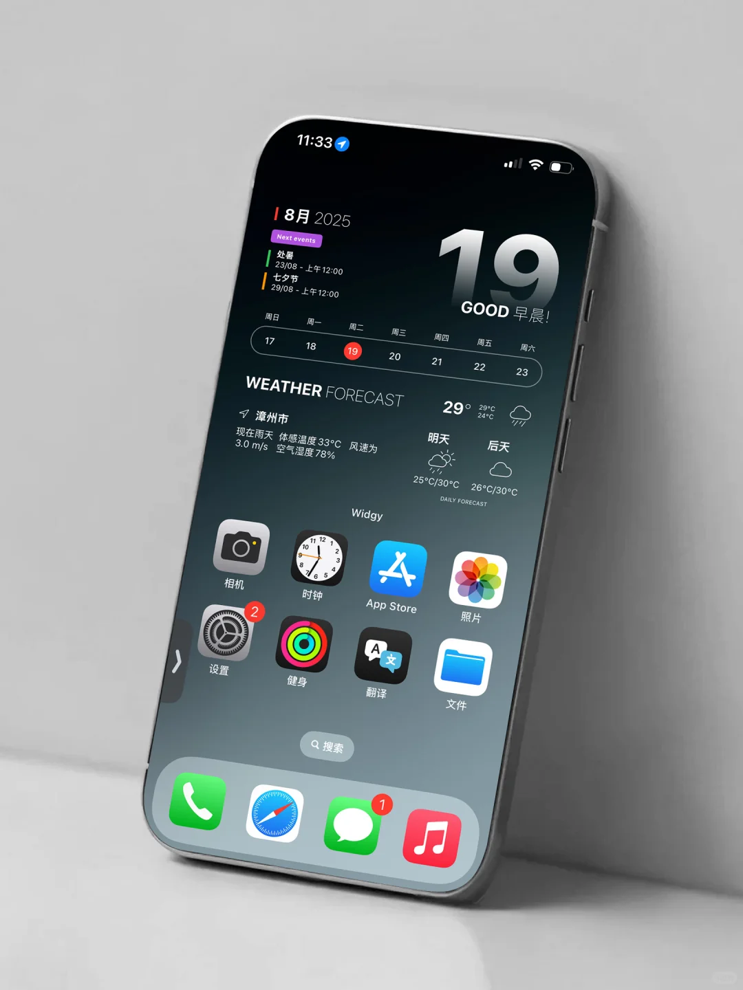 锁死这个iPhone桌面小组件！高级感拉满✨
