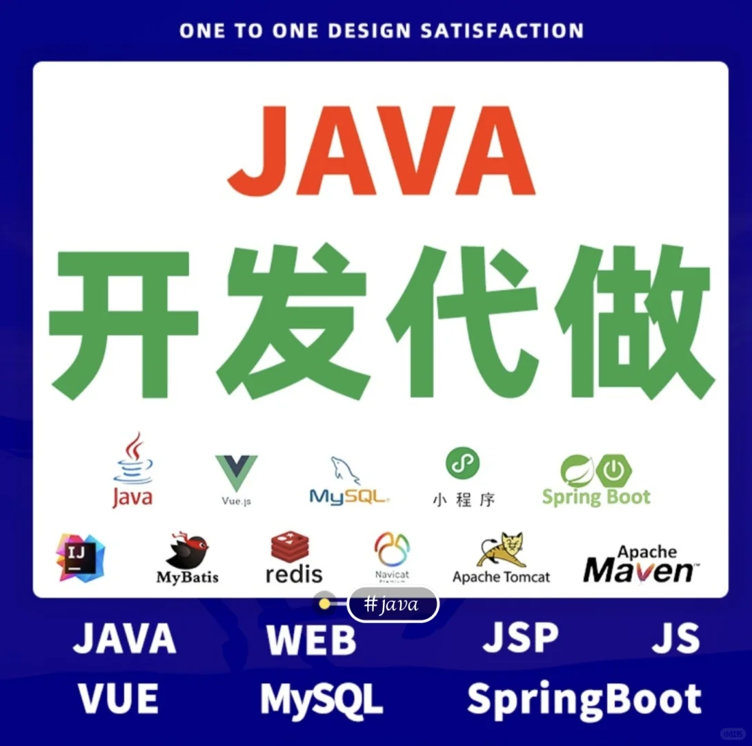 🔥Java/C/C++技术咨询 | 代码调试优化