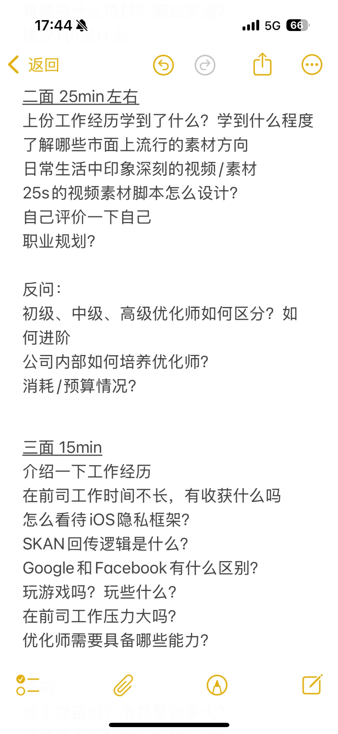 游戏 vs 短剧投放面试经验