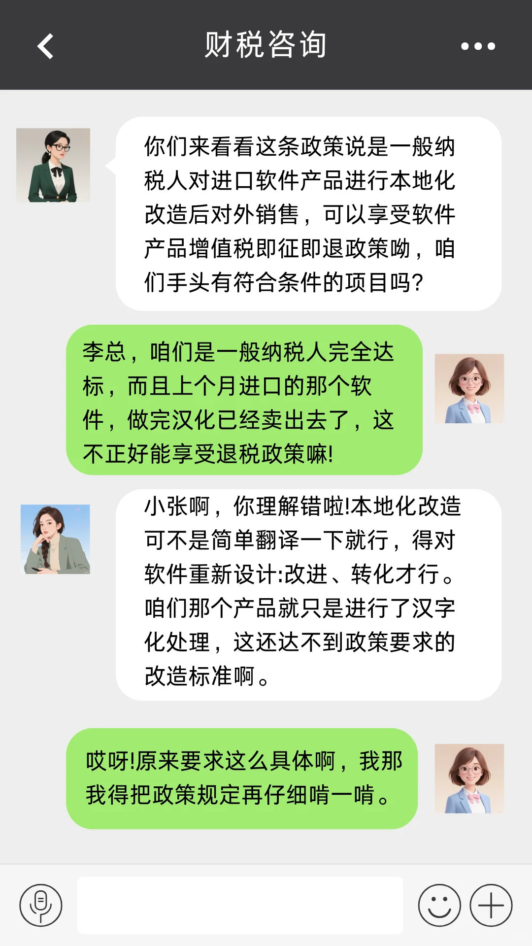 合规享受软件产品增值税即征即退要注意这些