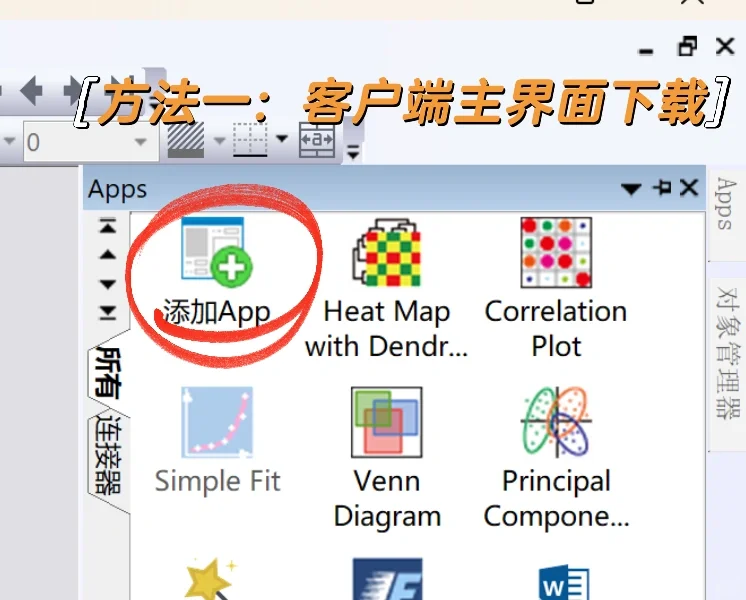 快速下载Origin插件的方法！