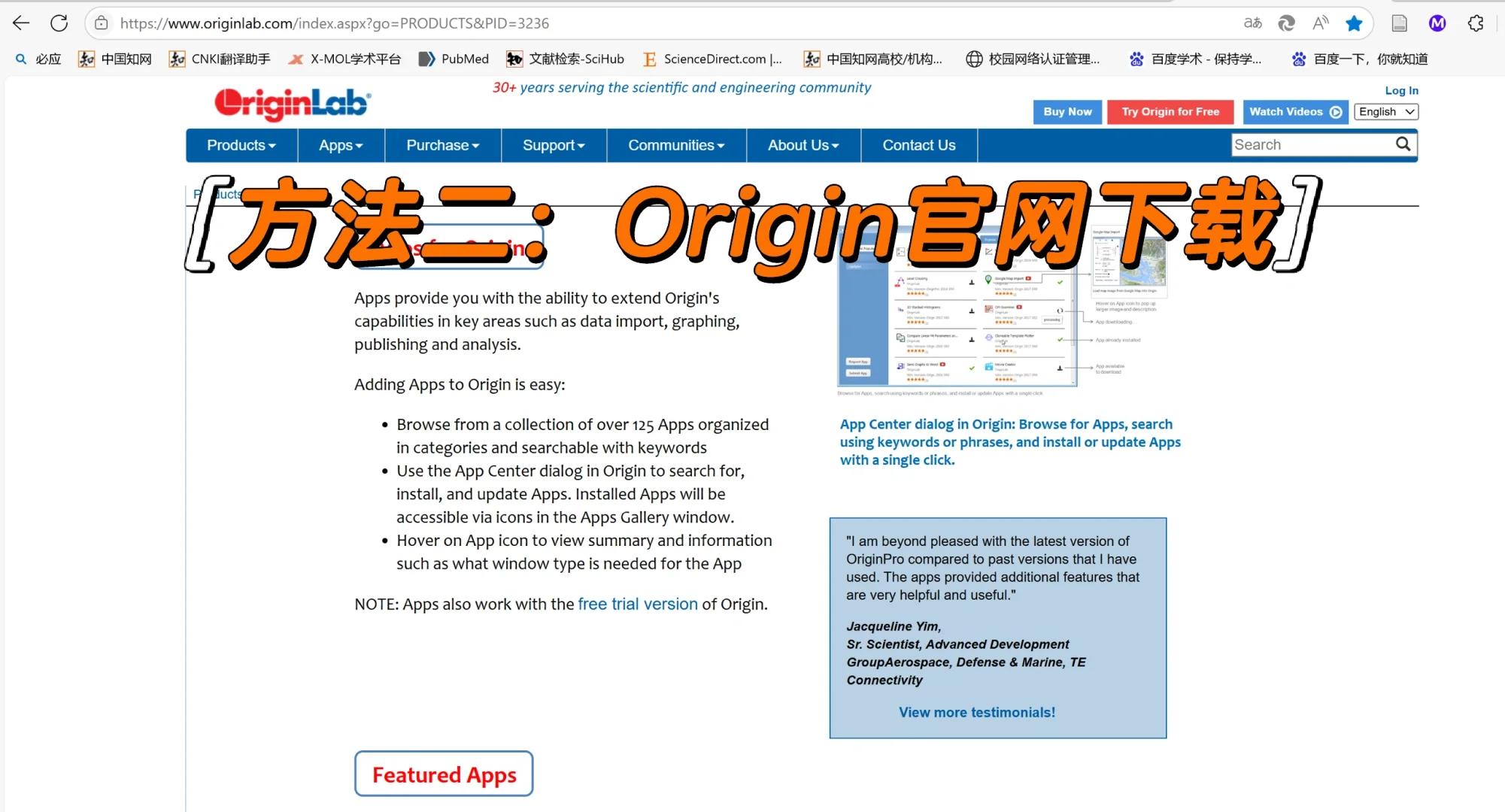 快速下载Origin插件的方法！