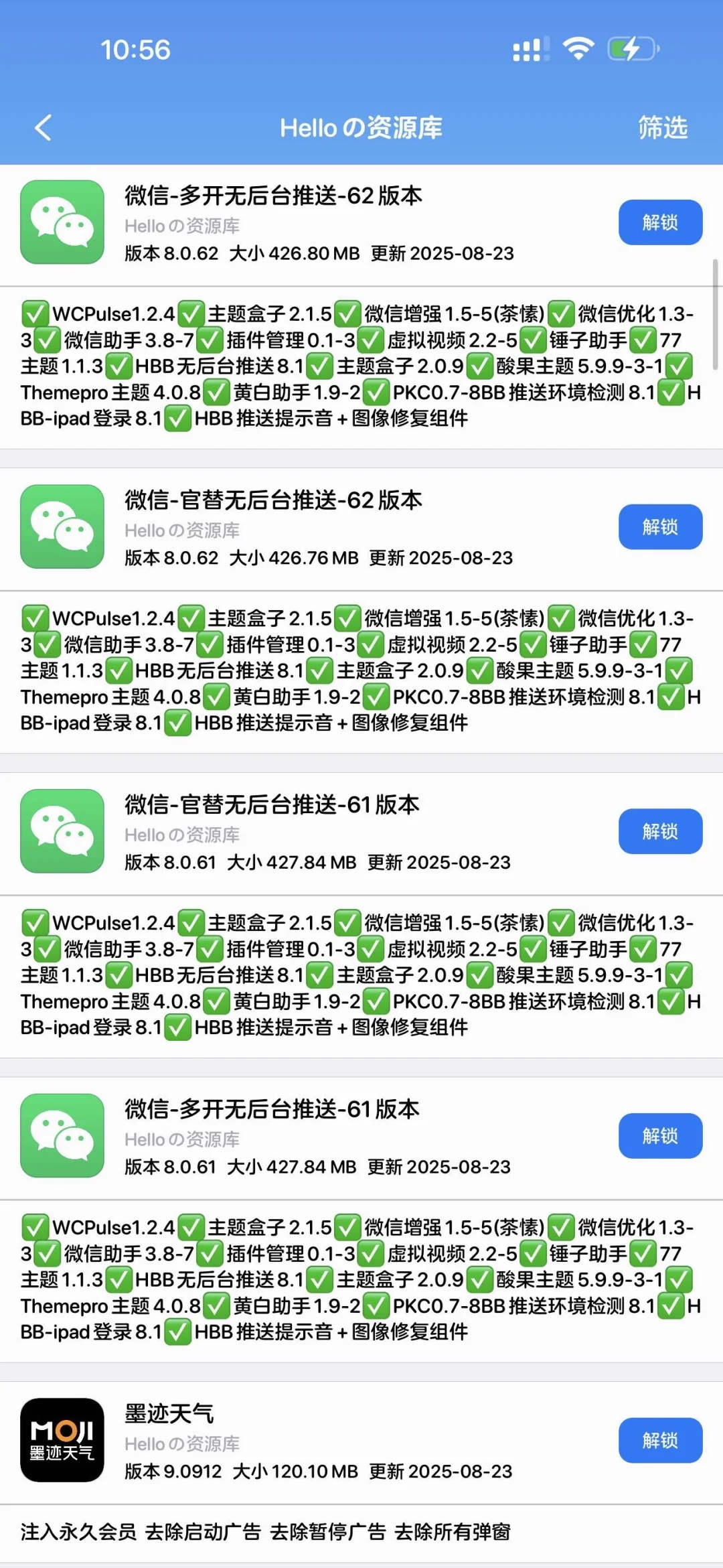 属于一个自己的软件源🔥