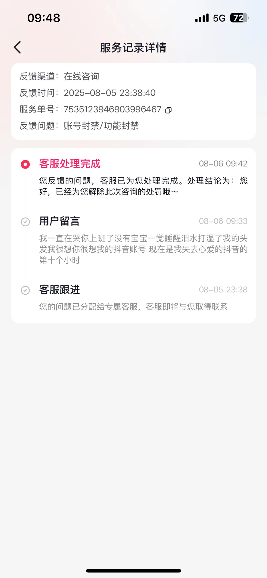 大家dy都被封了吗