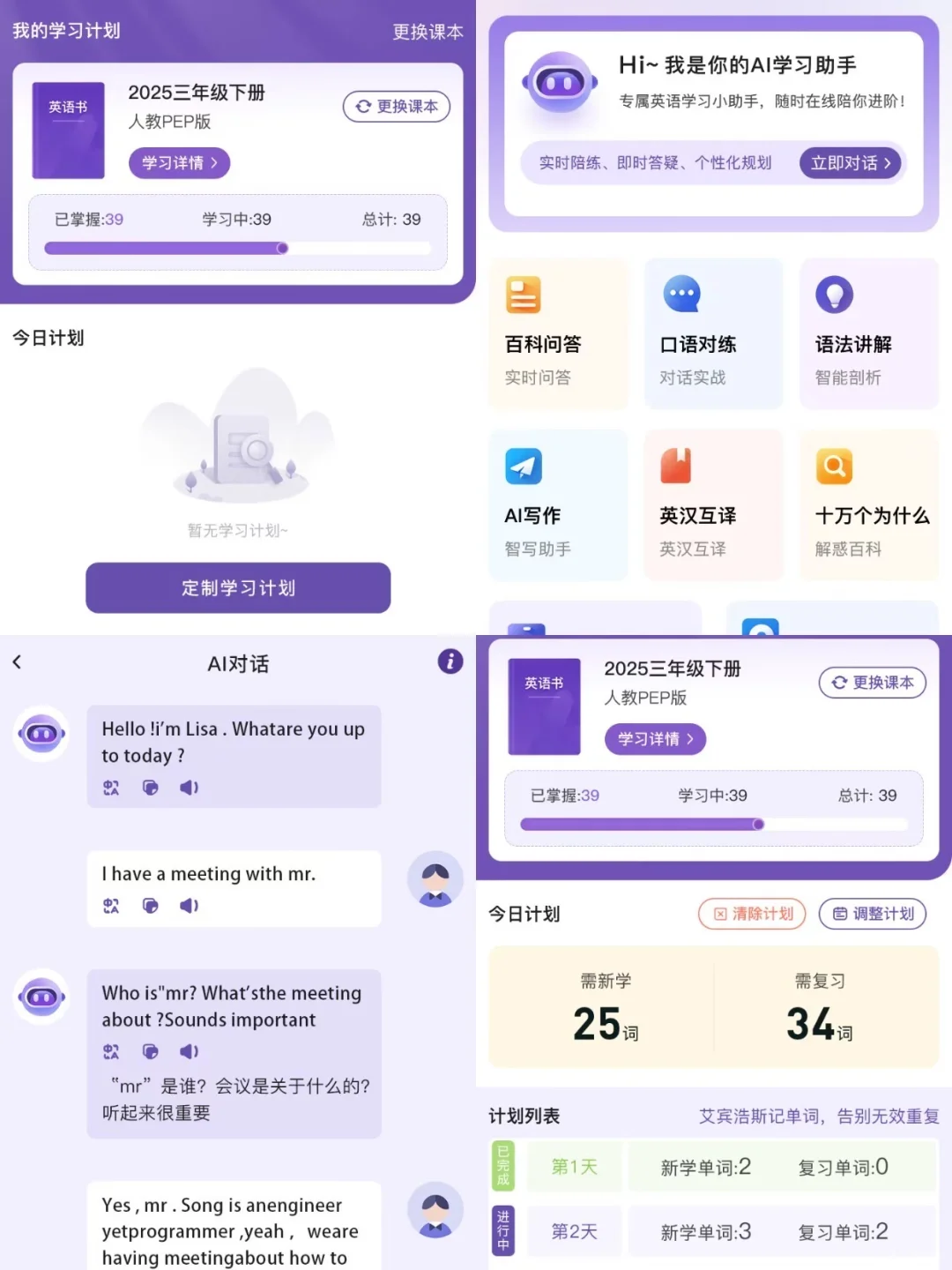 单词速记源码拆分拼读app背单词软件开发