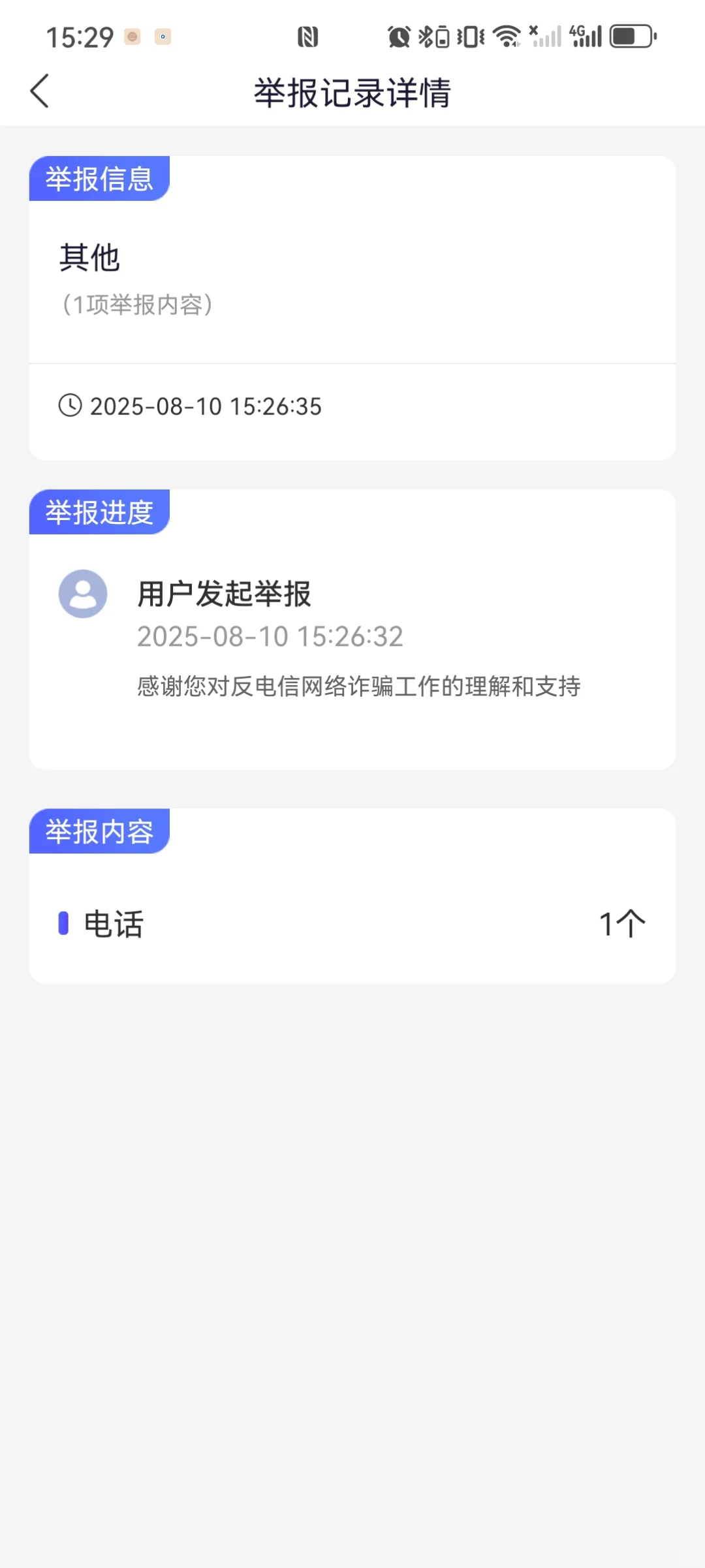 防诈骗，报考过心理咨询资格证书的注意啦