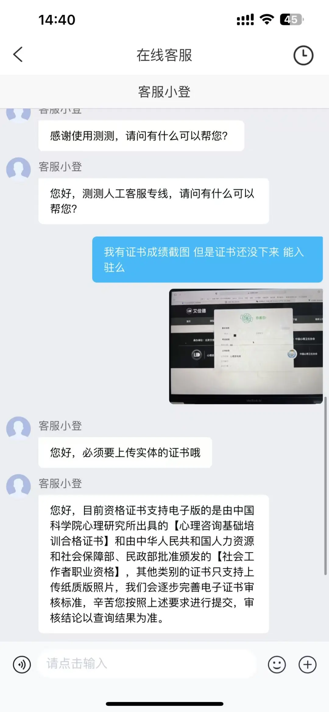 奇问，测测，平台证书选哪个？