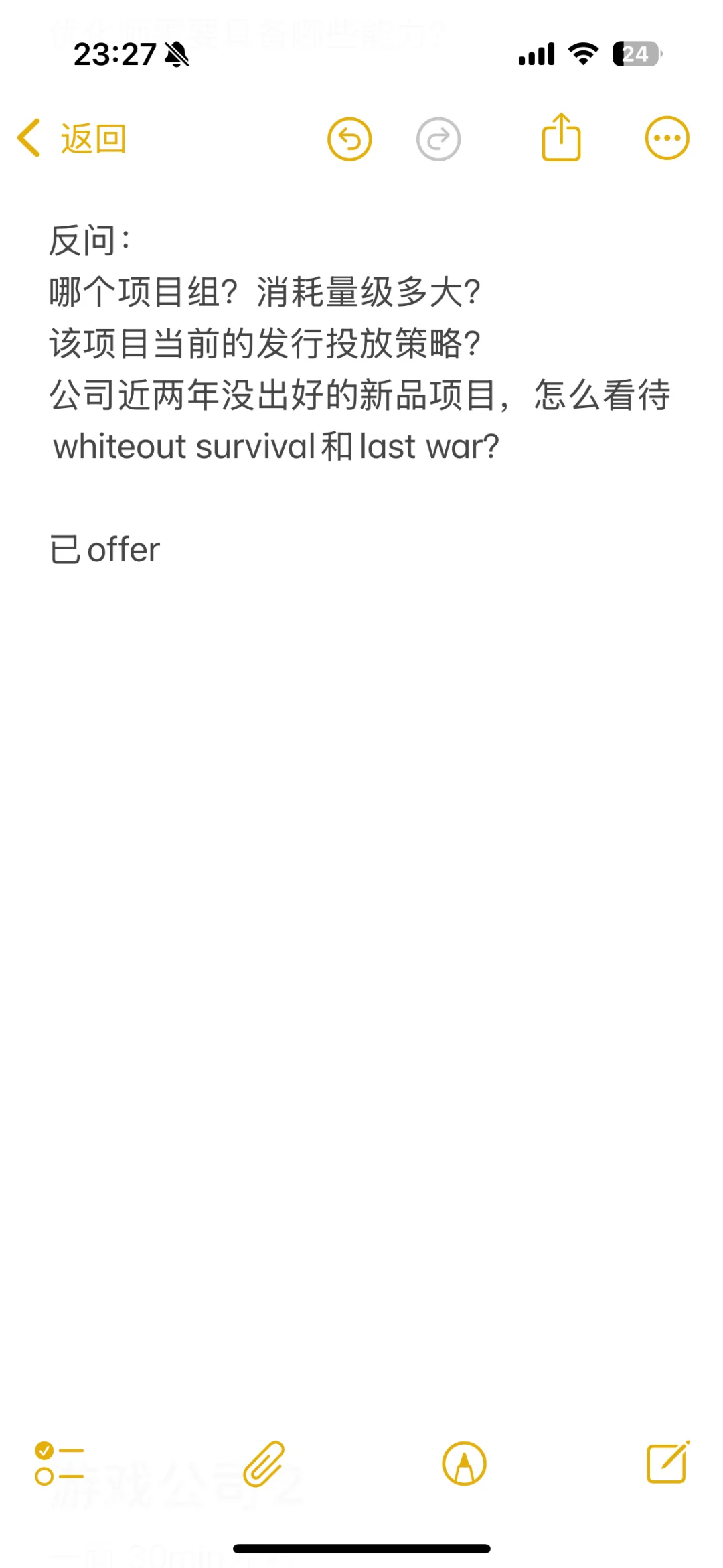 游戏 vs 短剧投放面试经验