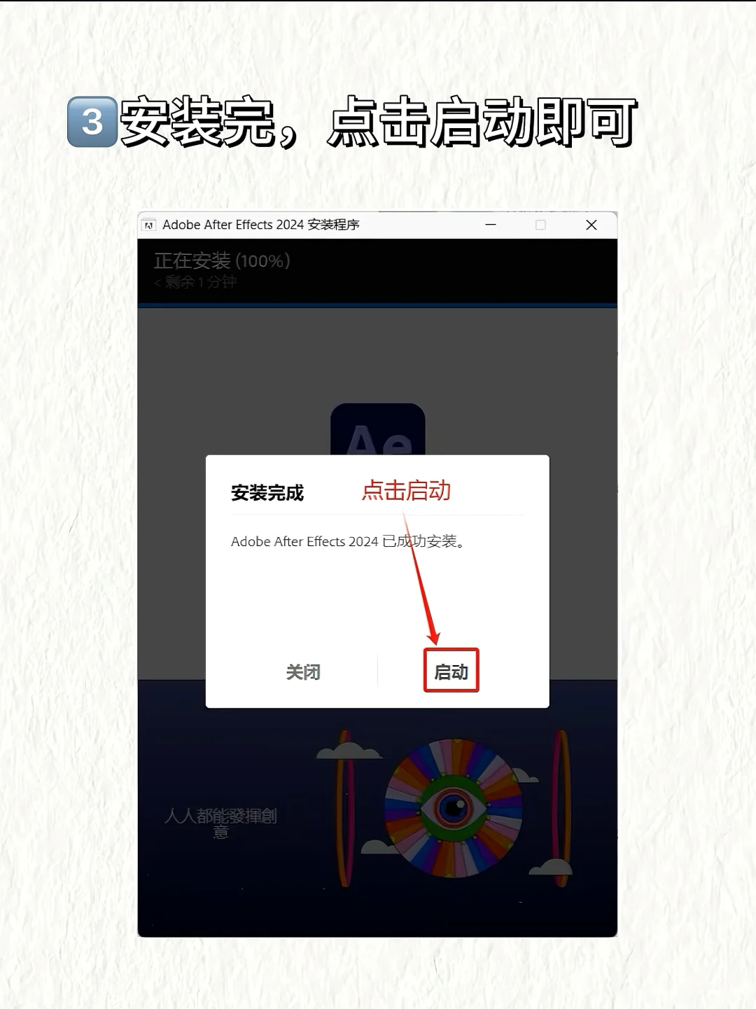🔥AE2025安装包及安装教程，永久🆓使用！