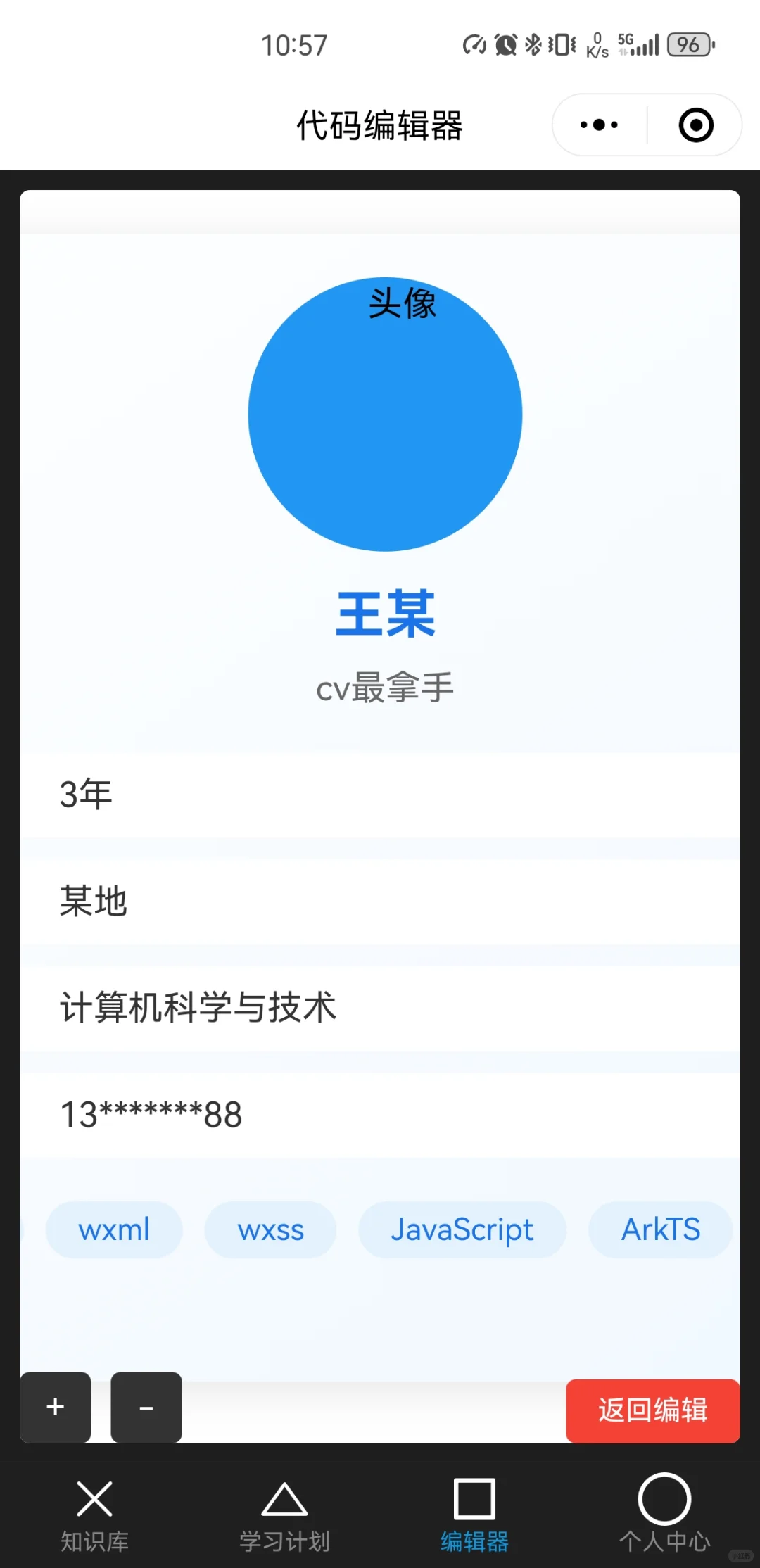 小程序代码编辑器更新了！！！