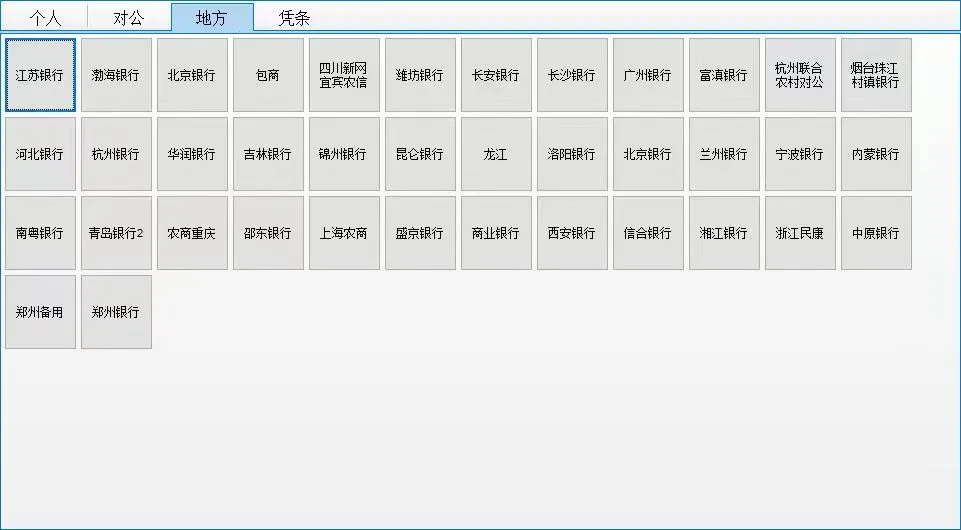自动生成流水软件出售