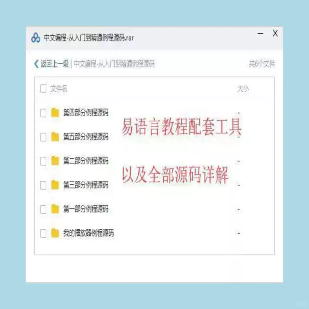 易语言零基础入门到精通视频教学游戏脚本