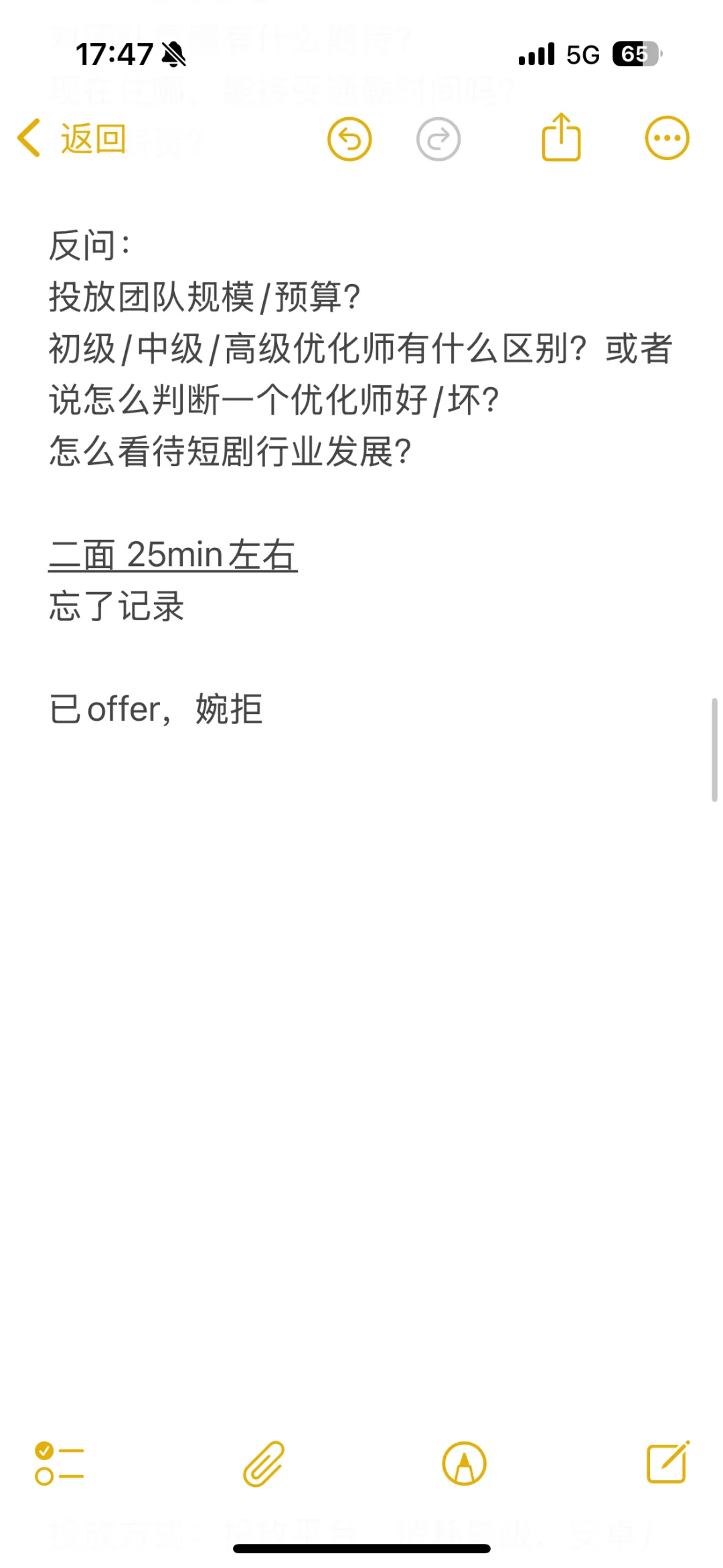 游戏 vs 短剧投放面试经验