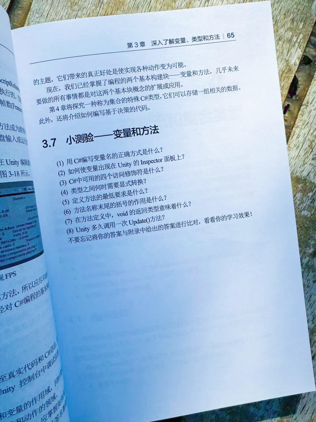 Unity编程新手必备！游戏开发者人生之书🎮