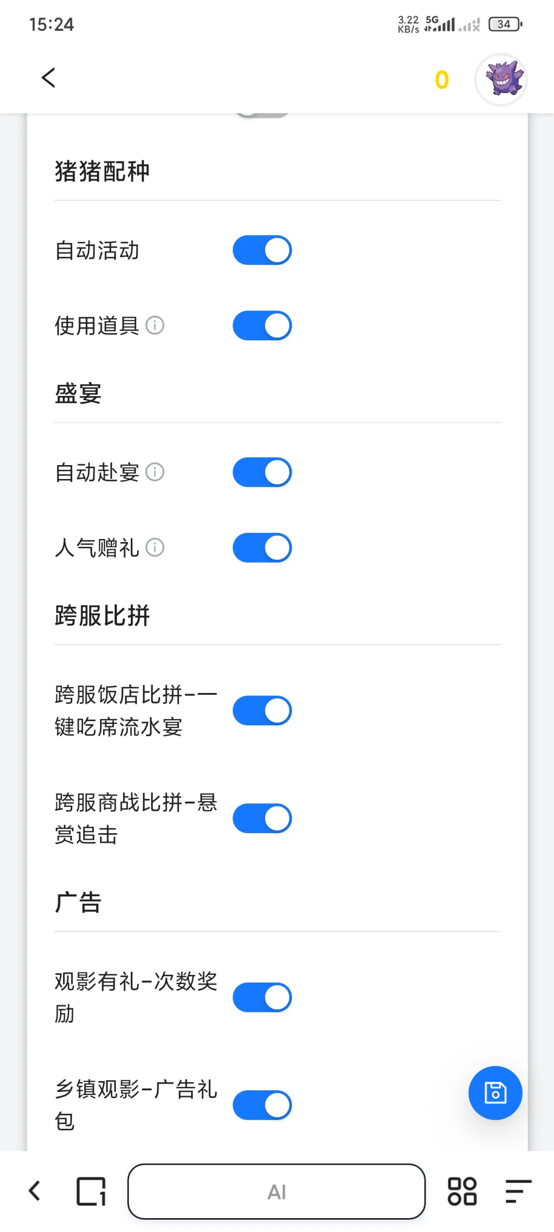 时光杂货店网页脚本～吃席最快