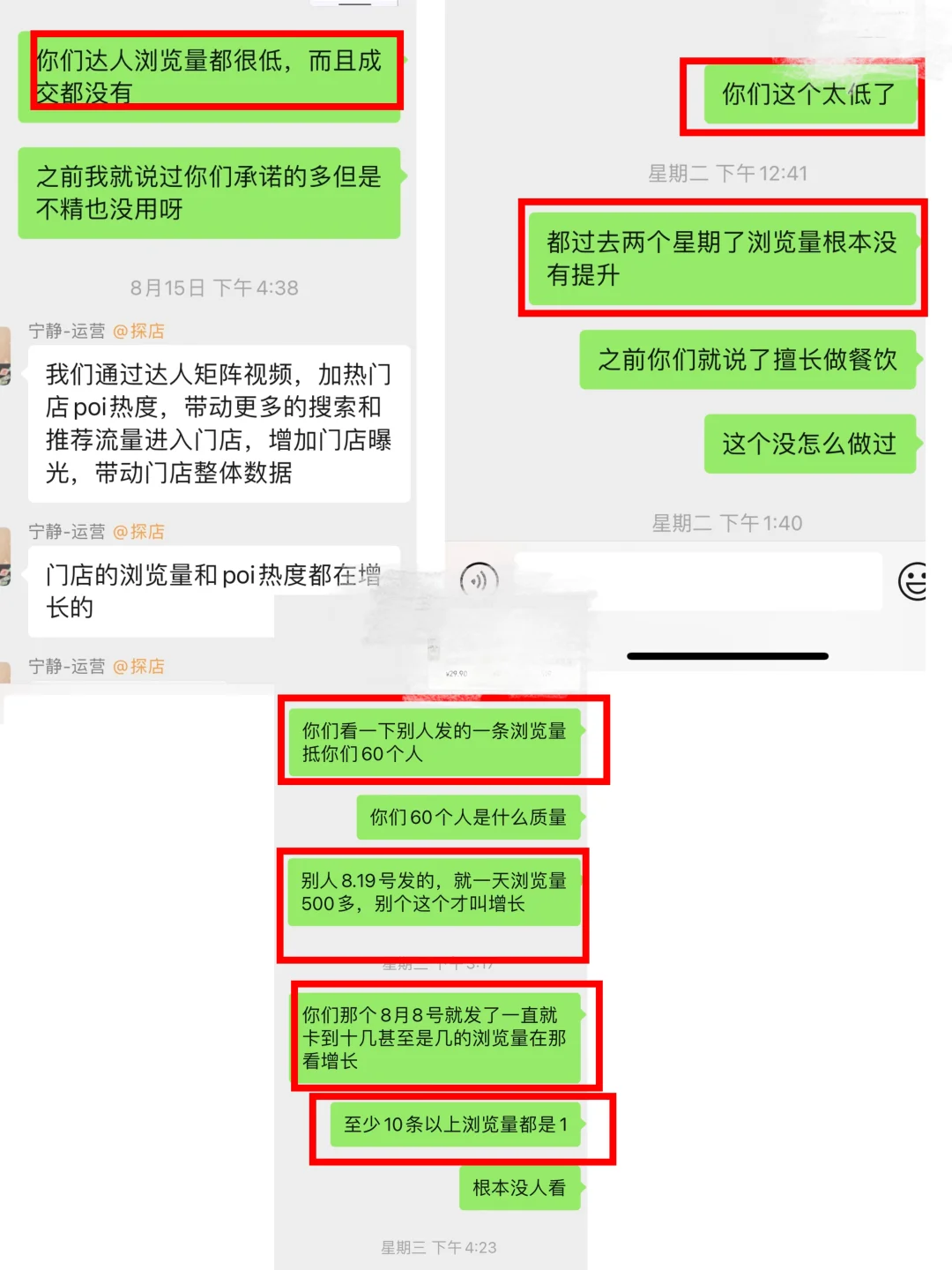 紧急避雷❗️探店APP骗局❗️已踩坑❗️