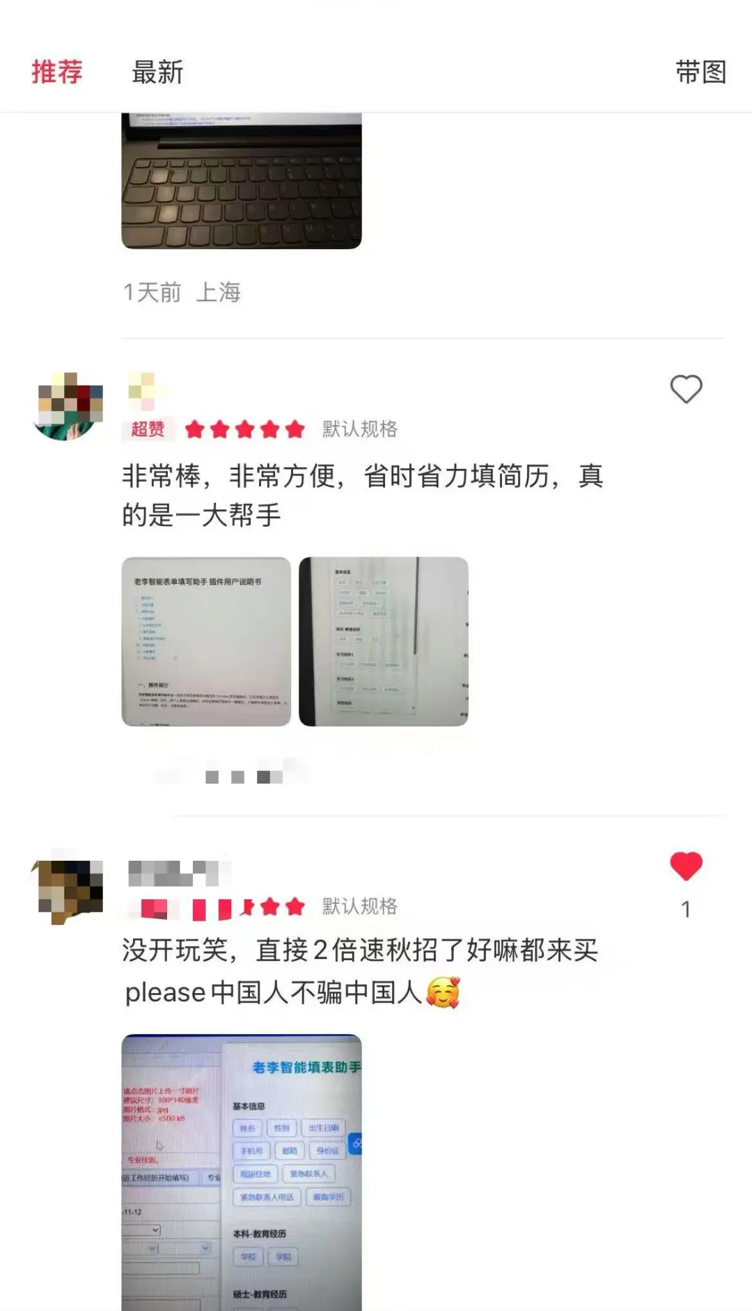 秋招网申太累了，填了100份后才发现这个