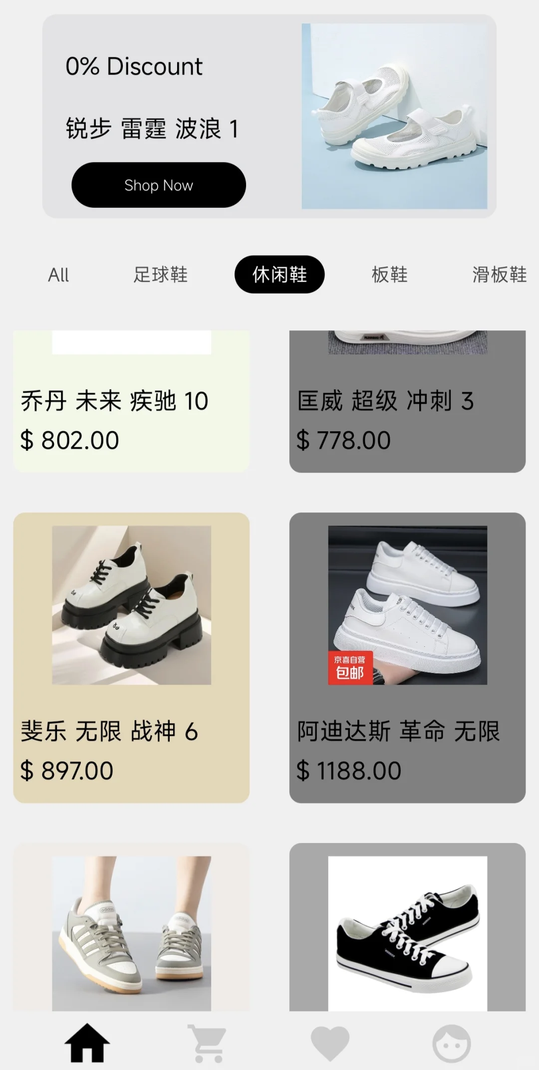 优谢汇app主页（安卓源码+调试+教学）