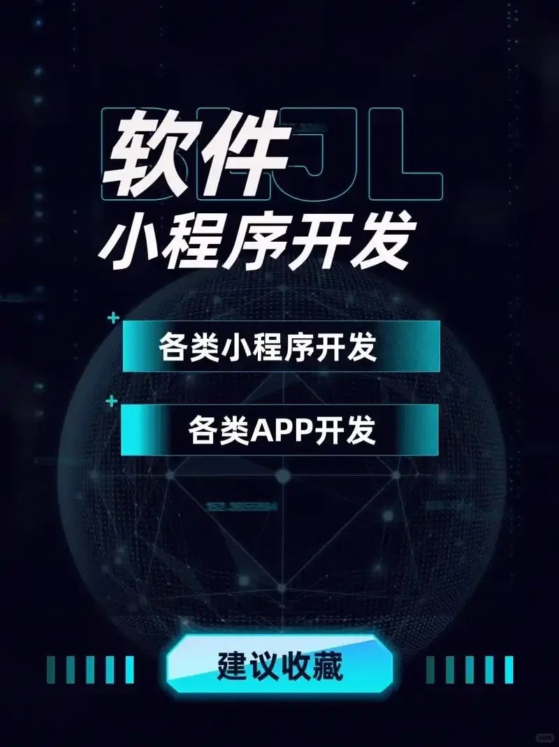 🔥软件定制开发｜把你的想法落地成专属工具
