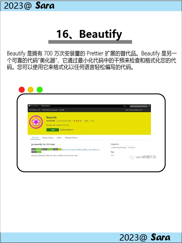 27个实用的VS Code扩展插件 第二期！
