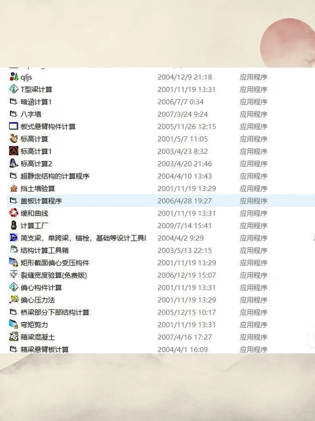 桥梁设计师神器软件程序插件汇总164个计
