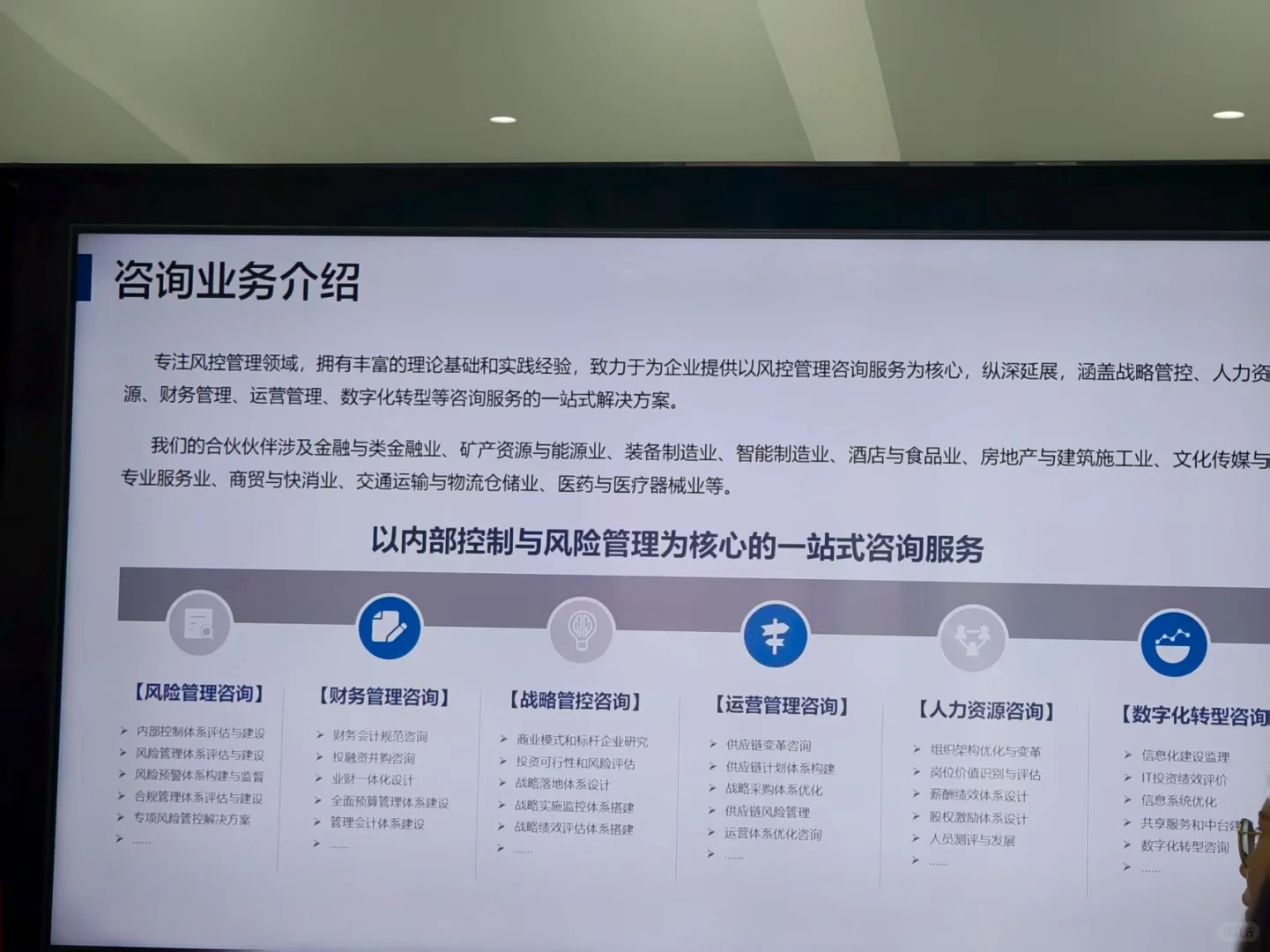 上财大一新生看！锐思咨询参访干货